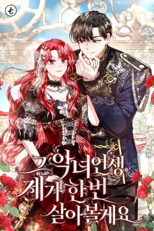 I Will Live the Life of a Villainess (Official)